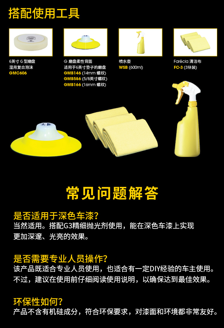 G3 Wax G3 Polishing Wax Farecla Quick Wax Oxidation Layer Sun Mark Scratch Repair Wax Three-In-One Car Maintenance