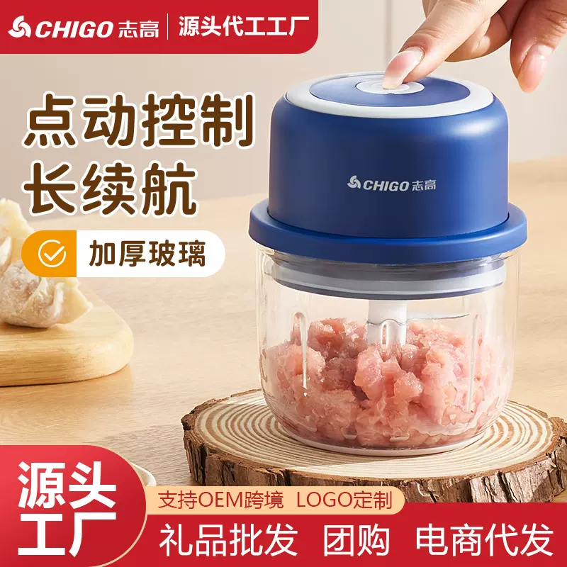 志高电动捣蒜器家用小型迷你搅碎机打蒜辅食蒜泥机无线便携绞肉机