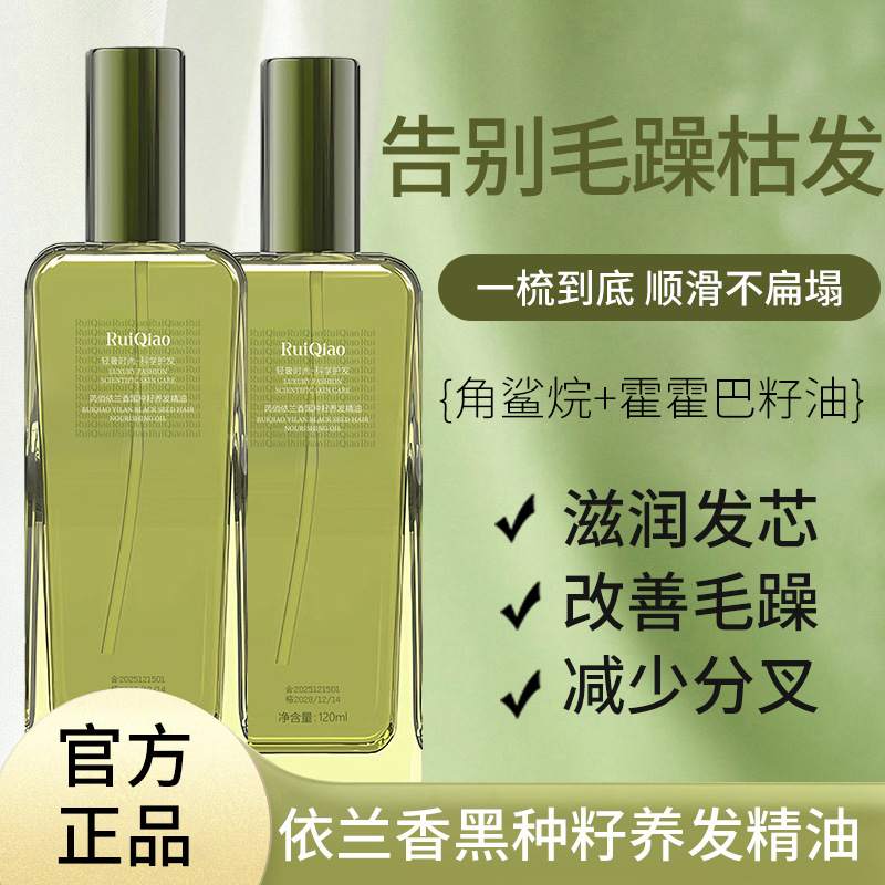 Aceite esencial para el cabello, mejora el cabello suave, seda suave, reparación, teñido de cabello, cuidado del cabello, cuidado del cabello, fabricante de aceite para el cabello
