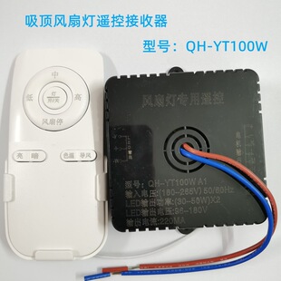 Bedroom Ceiling Fan Light Remote Control 100W Receiver Controller Drive Invisible Fan Light Accessories 30-50W*2