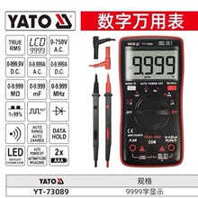 �׶���YATO�繤�������ñ��������ܱ�����Ļ���ܱ�YT-73096 73093