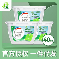 清可新la天然植石けん洗濯凝珠40粒深層除菌持続留香代理卸売り