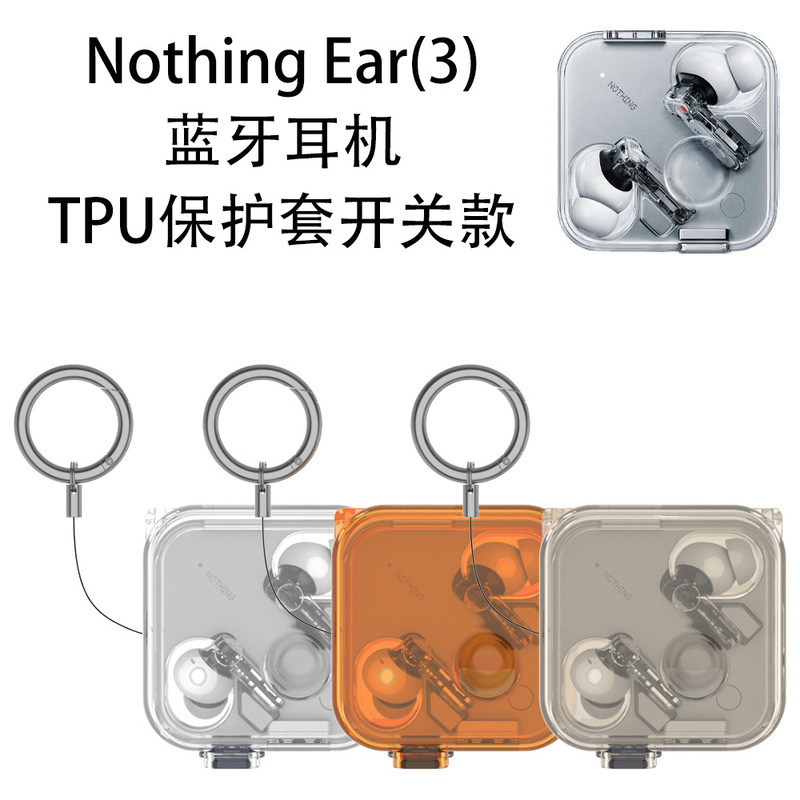 Suitable for Nothing Ear(3) Bluetooth Earphones, Tpu Protective Case, Switch-Style, Transparent, Simple, Anti-Drop Storage Case Suitable for Nothing Ear(3) Bluetooth Earphones, Tpu Protective Case, Switch-Style, Transparent, Simple, Anti-Drop Storage Case