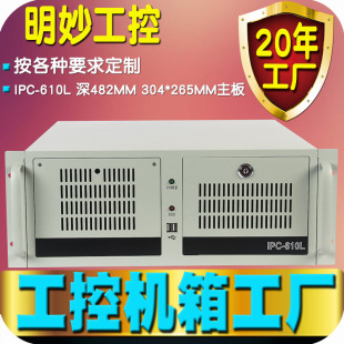 ���ؙC�C��ipc-610L�ϙC��ʽ4u��׼���I��XӋ�����C��Ҫ��zӡ
