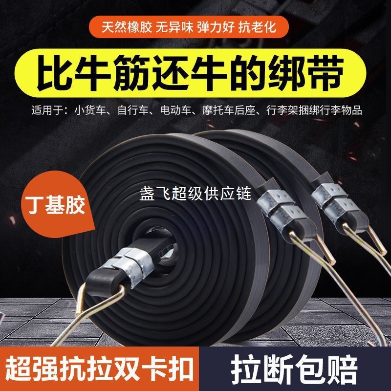 货车用绑绳摩托绑带橡胶松紧绳扎带绷带箱电动车行李绳自行车ZY