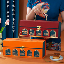 2023新款月饼盒中秋月饼礼盒空盒广式冰皮蛋黄酥6粒8粒手提包装盒