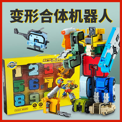 數字變形玩具合體金剛組合益智機器人百變戰隊男孩兒童3-6禮物8歲