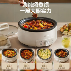 蘇泊爾電気鍋分離式電気炒め鍋炒め料理多機能一体4L家庭用料理鍋寮電気煮鍋