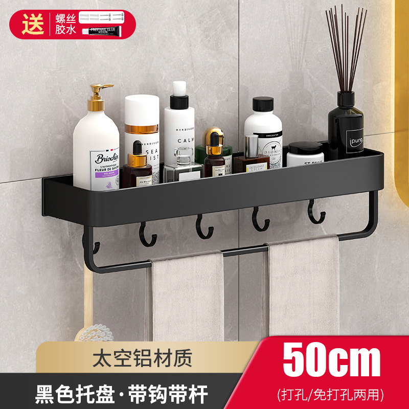 トイレラック穴なし壁掛け式タオルラック黒トイレ洗面台壁に浴室収納棚|undefined