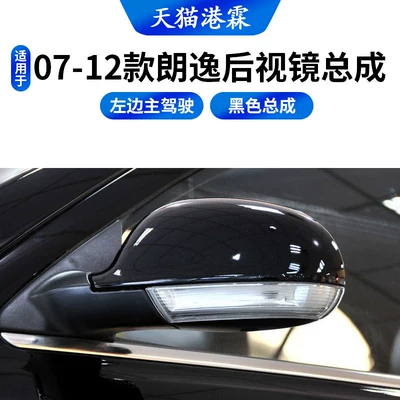 Rear mirror/rearview mirror assembly Mirror Assembly 07 12 13 - 07-12-lavida-rearview-mirror-assembly-left-black-18d-857-507ac