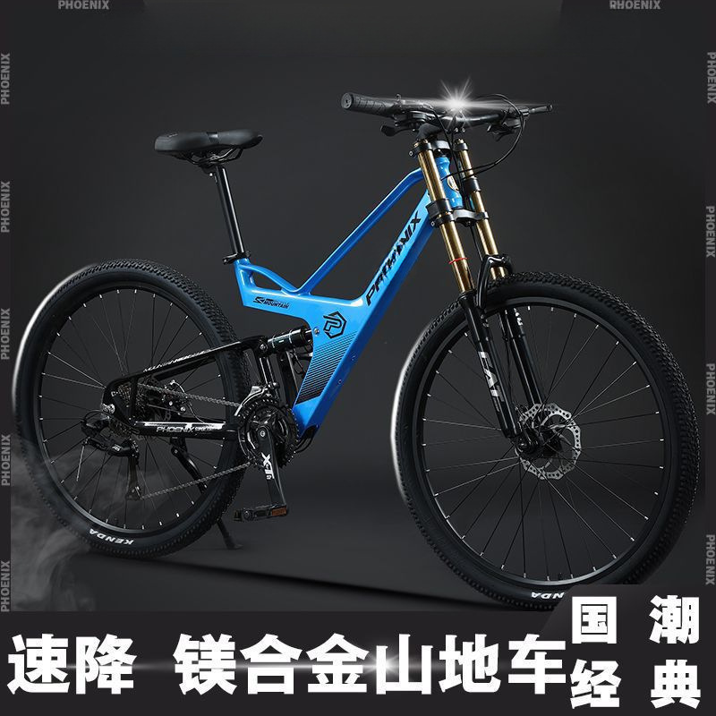 マグネシウム合金速降軟尾マウンテンバイク自転車双制震変速男女レース成人学生自転車|undefined