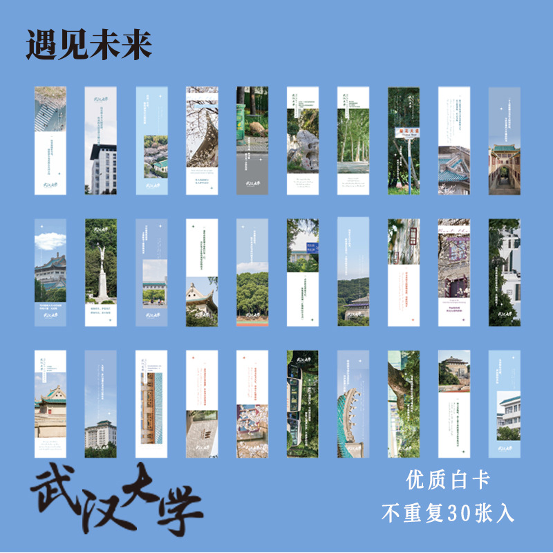 Muyan University marcadores de la serie de la universidad paisaje del campus estudiantes de lectura marcadores tarjeta de lectura tarjeta de mensaje