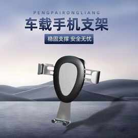 车内重力车载支架多角度旋转汽车出风口支架水滴重力导航手机支架