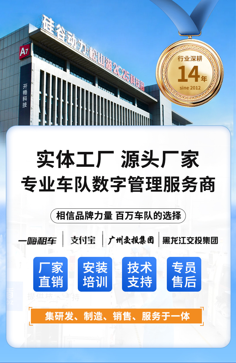 Beidou Gps Locator, Remote Oil and Power Cut-Off, Digital Car Key, Car Anti-Theft, Digital Car Key, Fleet Management