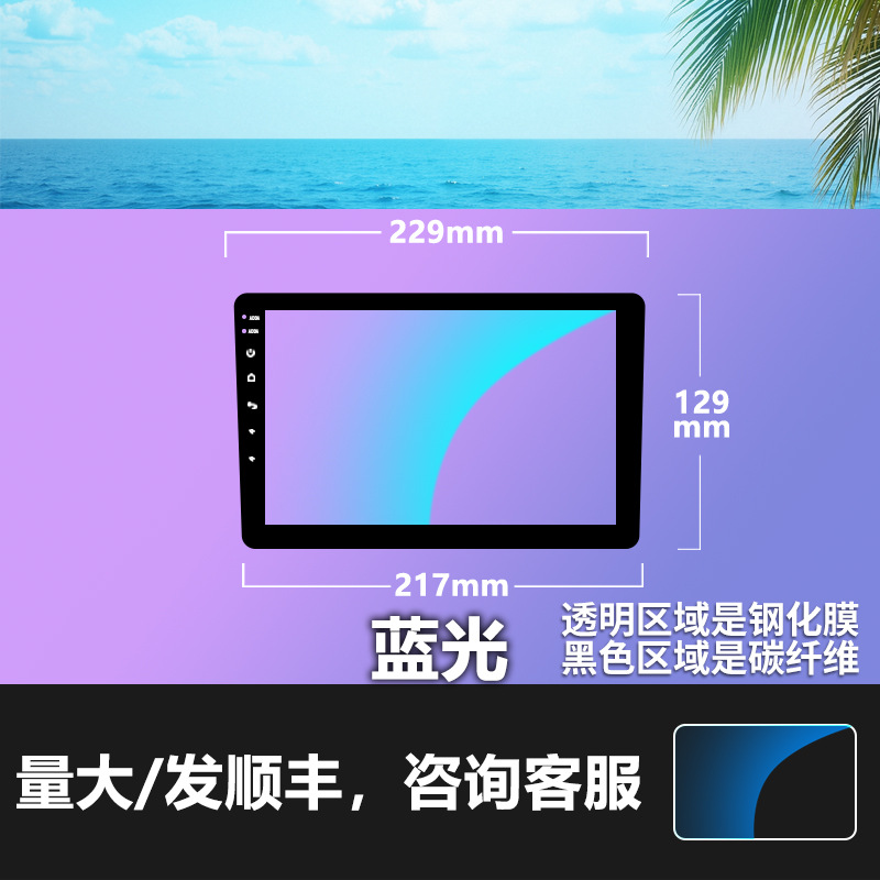 Navigation Screen Tempered Glass Film 2K Universal Trapezoidal 7-Inch 9-Inch 10.1- 10.2inch 13inch Protective Film Wholesale