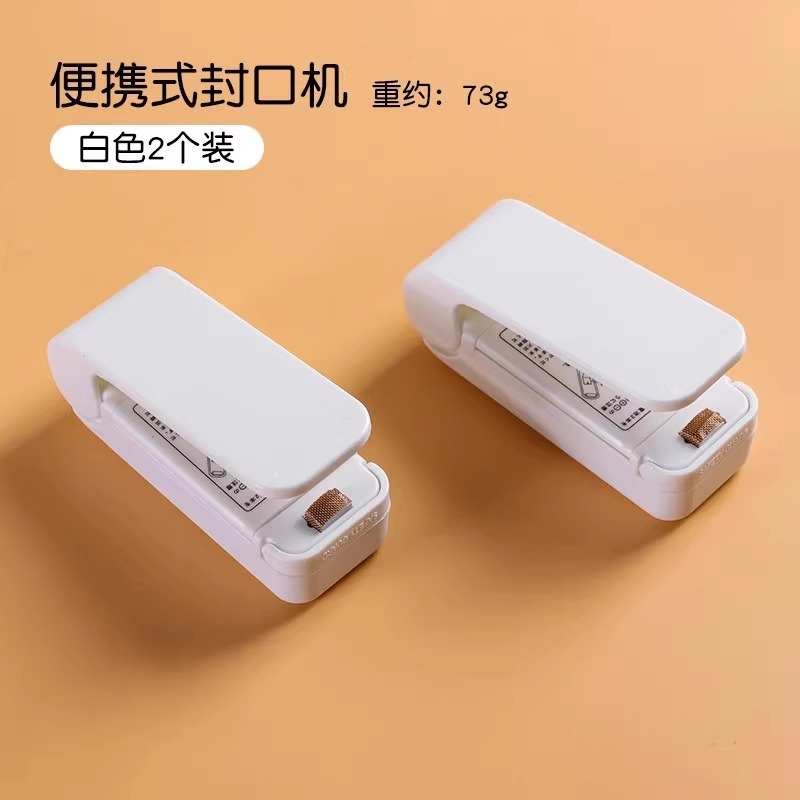 零食封口机小型迷你塑封机包装家用塑料袋食品保鲜抽真空封口工具|undefined