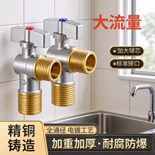 球芯全开大流量角阀全铜冷热水燃气热水器专用开关4分通用三角阀