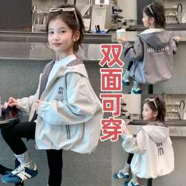 春秋新款女童两面外套儿童中大童女孩秋季连帽字母休闲夹克冲锋衣