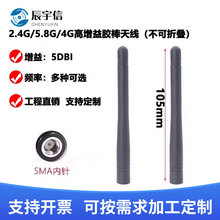 2.4G/5.8G���W�쾀433M/4Gȫ������쾀�{��ģ�K�z���쾀SMA�^