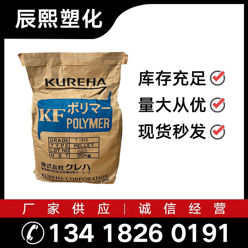 供应PVDF日本吴羽KF Polymer/2950 抗化学 高防腐耐高温pvdf原料