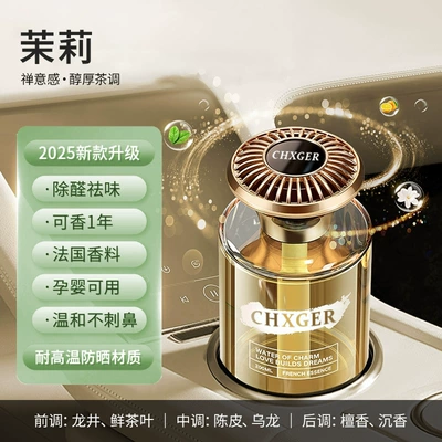 Car Perfume Aromatherapy Long-Lasting Fragrance in the Car - first-rain-jasmineimported-fragrance-safe-for-pregnancy-infants-instant-car-freshener-160ml