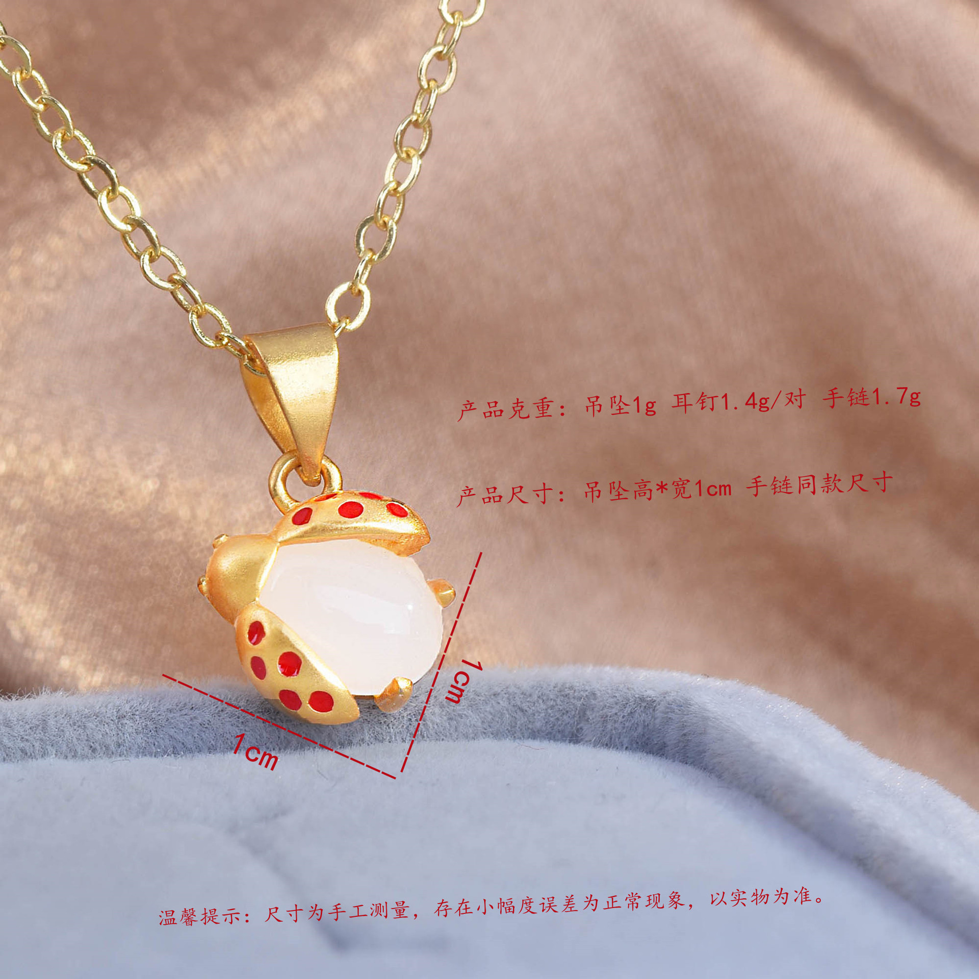 Cute ladybug necklace bracelet earrings sand gold plated Hetian jade necklace beetle pendant