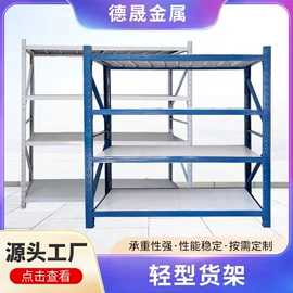 仓储货架;商用厨房货架;商超货架
