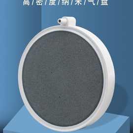 超细纳米气盘鱼缸气泡雾化静音氧气增氧泵爆氧细化沙盘空气盘石