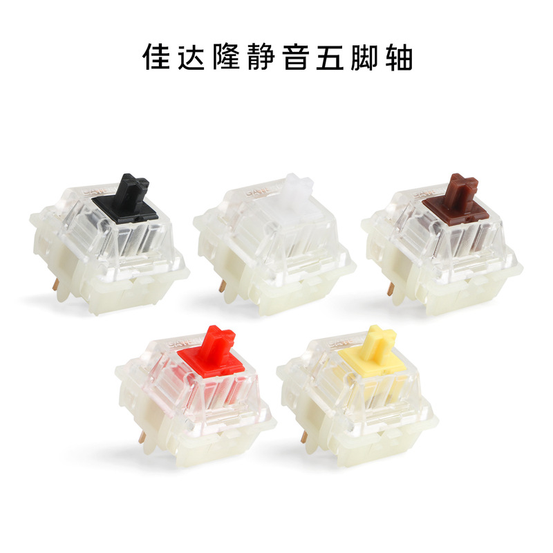 Gateron silent switch mute axis switch yellow axis White axis red axis tea axis black axis