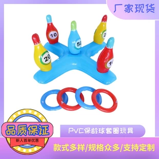 Надувные кегли и кольца для игры на воде PVC