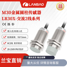 �Ϻ��m��LR30XCN����2��늸Ђ�����15mm22mmM30���وA���ӽ��_�P