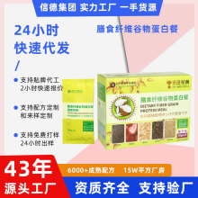 椰子口味轻食控卡膳食纤维谷物蛋白餐科学配比代餐粉饱腹固体饮料