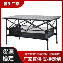 户外折叠矮长桌便携式野餐烧烤自驾游露营桌铝合金蛋卷桌可折叠桌