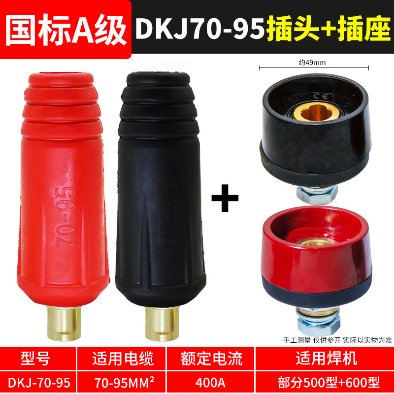 Conector rápido de soldadora eléctrica, conector rápido de alambre de soldadura de bronce completo, conector rápido, conector de enchufe especial para cable macho y hembra