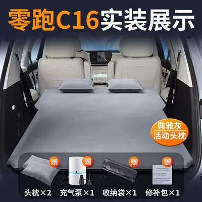 Zero Running C16 Special Mattress Vehicle-mounted inflatable bed - leapmoon-c16-special-car-mattress-three-year-warranty-elegant-graytwo-pillows-comes-with-air-pump-storage-bag-repair-kit