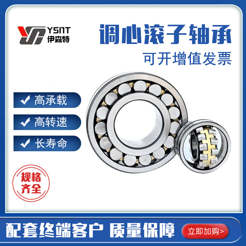 调心滚子轴承22220 22222 22224 22226 22228CC钢保 CA铜保/W33