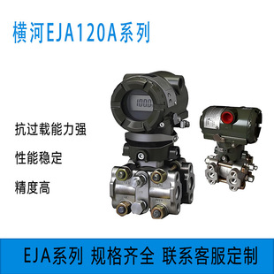 Yokogawa EJA210A High Performance Micro Differential Pressure Transmitter YOKOGAWA Pressure Sensor