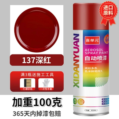 Avtomobil boya qələmləri: Stainless Steel, Rust-Free Metal Anti-Rust - 045l-deep-red-premium-technology-upgraded-and-weighed-100g