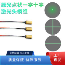 �¼����^ģ�M520nmֱ��9���׾G���c��һ��ʮ�ּ��ⶨλ�˾��x���I