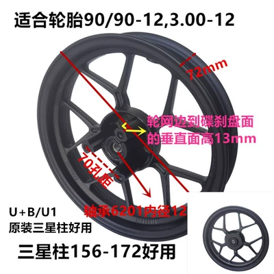 Electric Motorcycle Disc Brake – Hub - 12-inch-215-wide-mengweila-8-size-all-black-size-9-easy-to-use