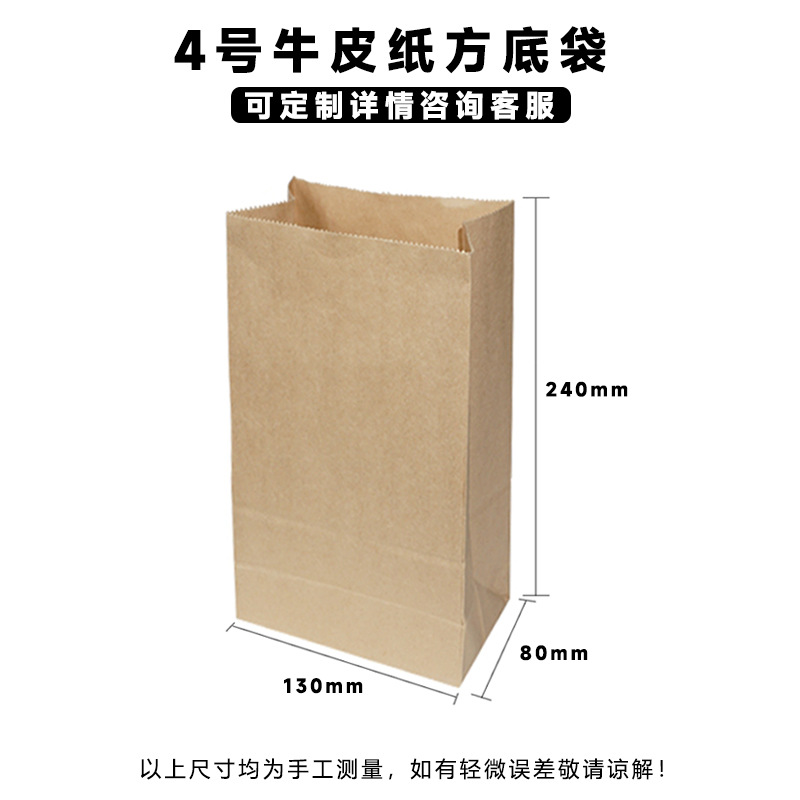 Fábrica en stock Bolsa de papel kraft sin mango para hornear bolsa de embalaje bolsa de almacenamiento pan tostado papel a prueba de aceite impresión LOGO