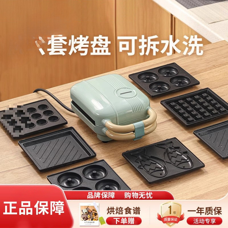 New Fried Scones Chicken Egg Machine Household Multifunctional Muffin Machine Mini Sandwich Small Breakfast Machine