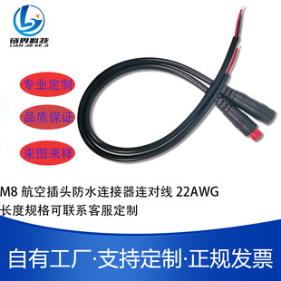 M8 Aviation Plug Waterproof Connector with Wire 22Awg Electric Vehicle Motorcycle Internal Wire Plug with Power Cord