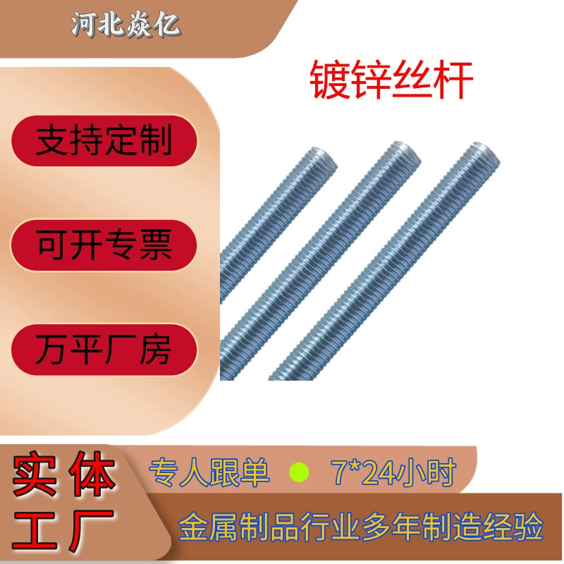 Поставка оцинкованных винтовых винтов 3 м. Полная пряжка.