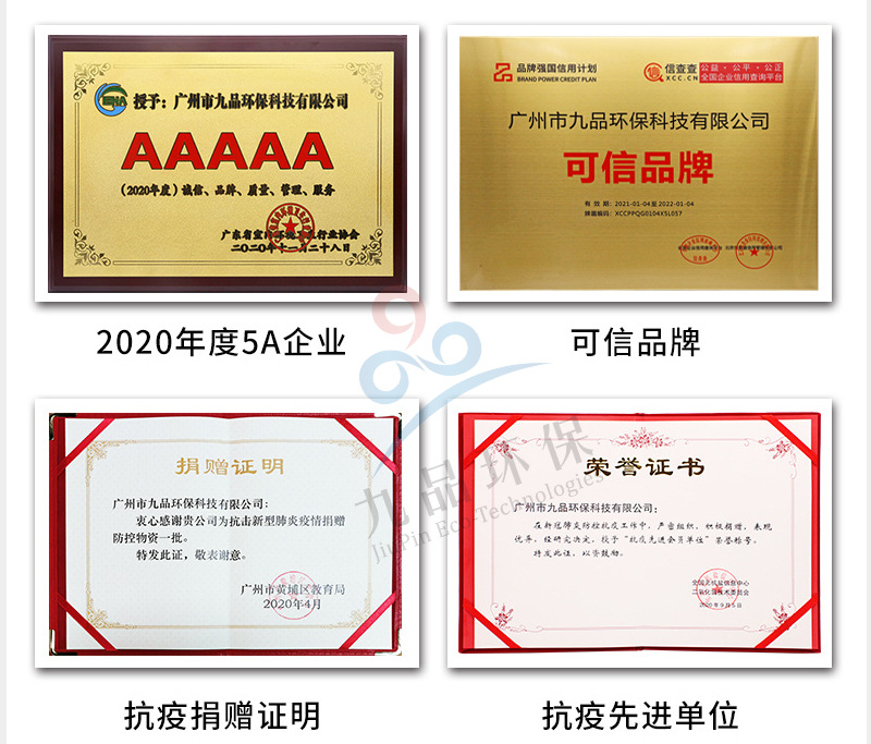 珠研二氧化氯消毒剂_12