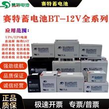 ���غ���GST�ɽ����̩�Ͱ�EPS����BTϵ��12V5 7 10 12 17 24AH