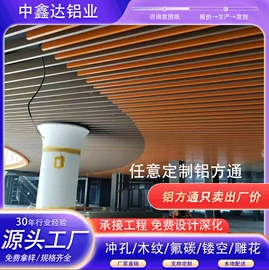 金属建材;铝天花