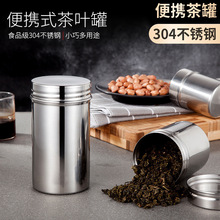 304不锈钢装茶叶罐旅行随身小号茶盒密封罐防潮家用便携式小茶罐
