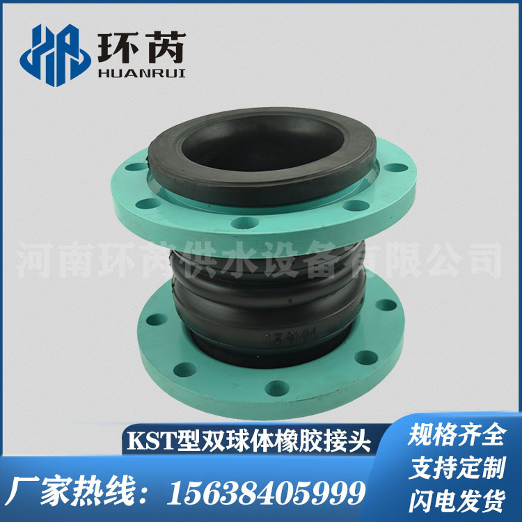 厂家供应管泵阀橡胶膨胀节 挠性扣槽橡胶减震器双球体橡胶软连接