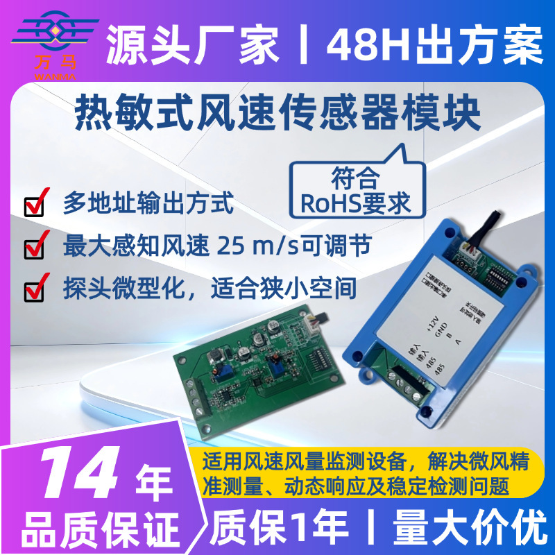 Dc Wind Sensor Switch, Duct Wind Detection and Control, Adjustable High-Sensitivity Intelligent Wind Speed Sensor Module